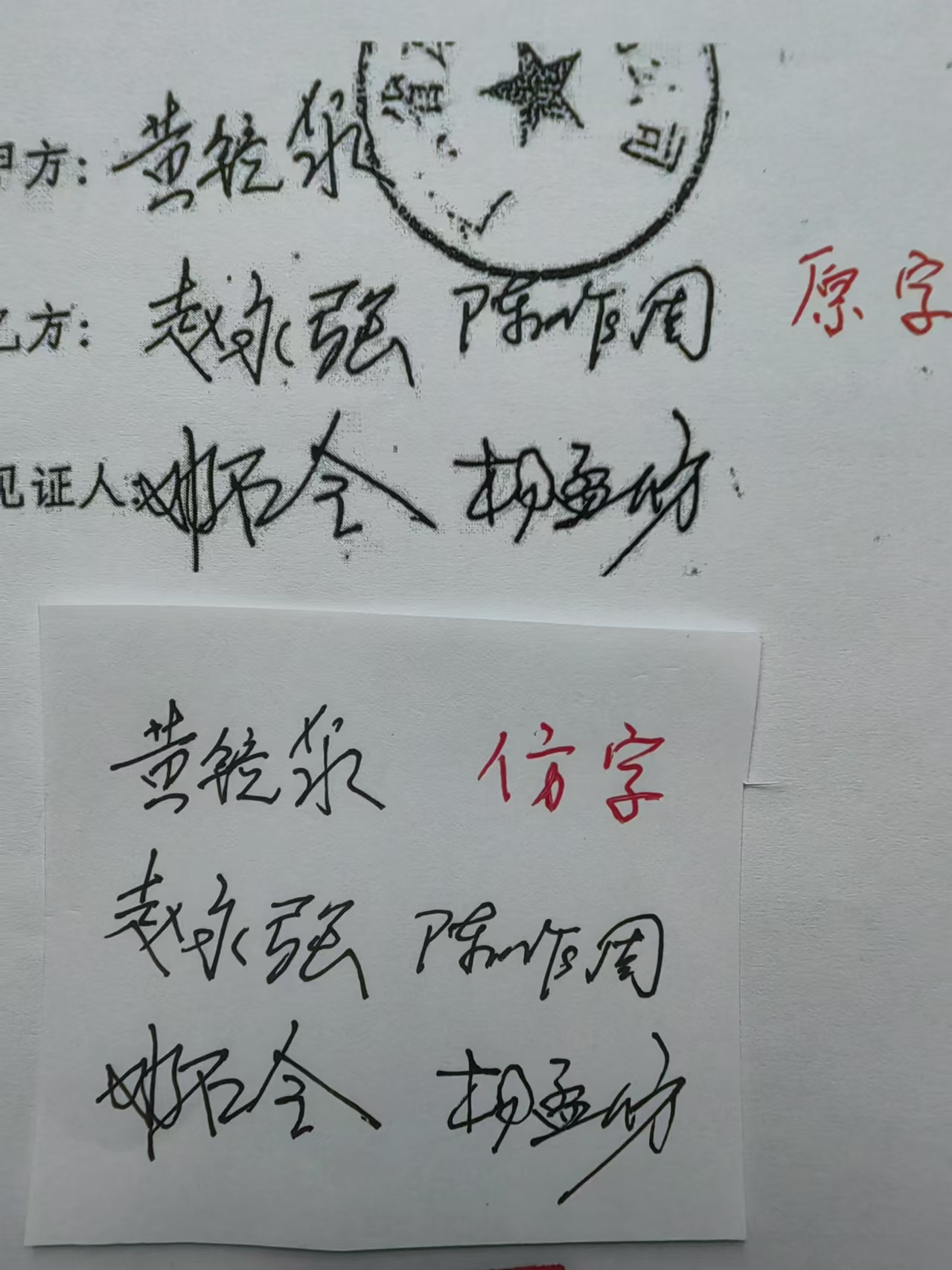 武汉市笔迹模仿定制服务
