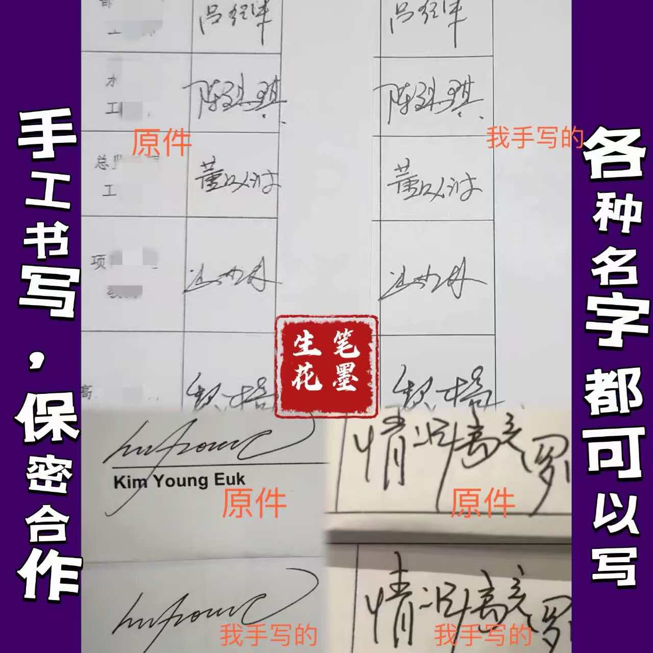 手工书写 各种字都可以写案例展示